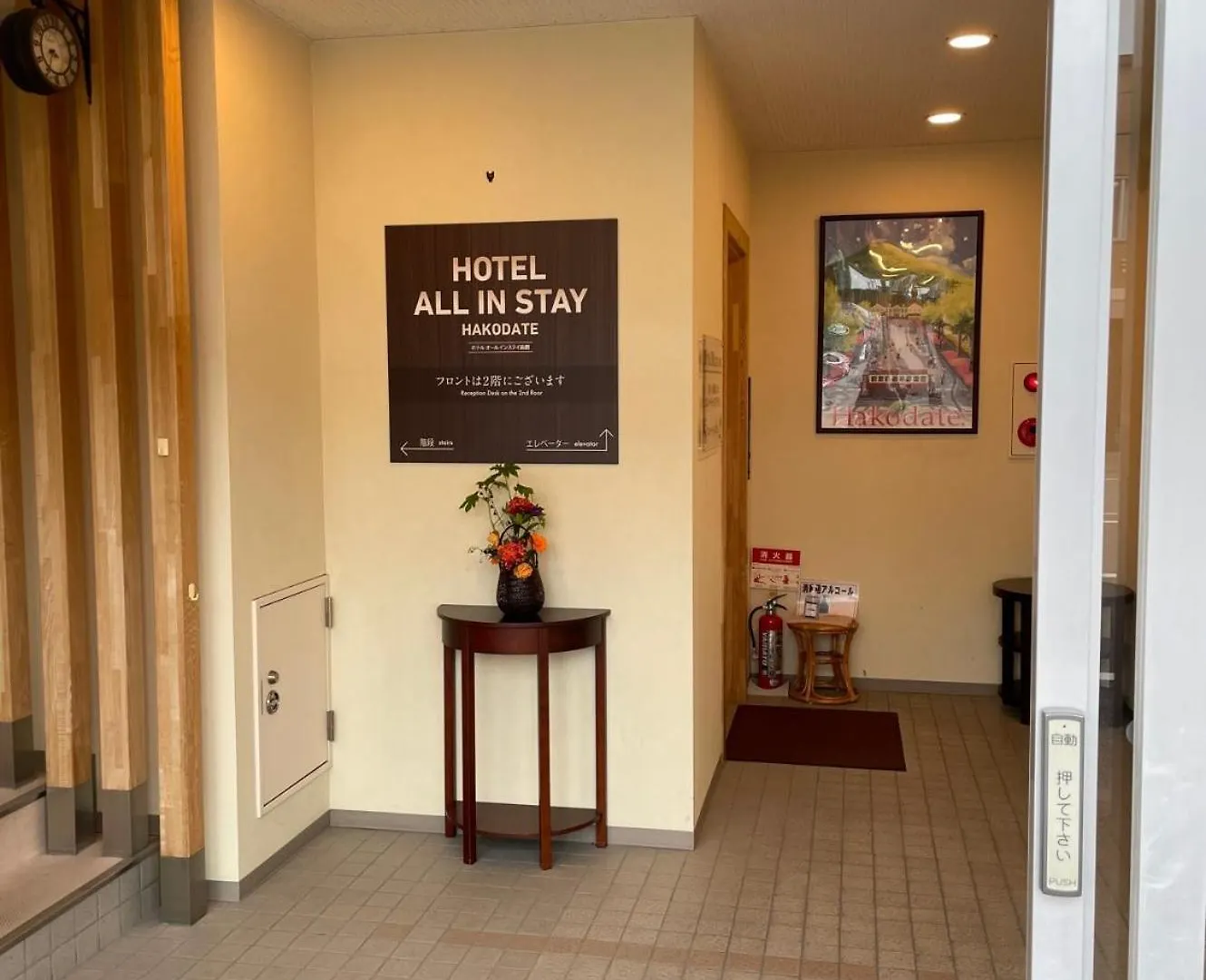 Hotel All In Stay Hakodate